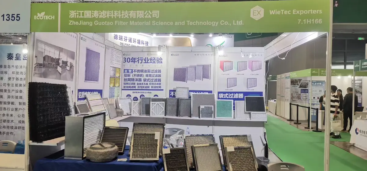 国涛滤料亮相上海世环会 WieTec,展位 7.1H166