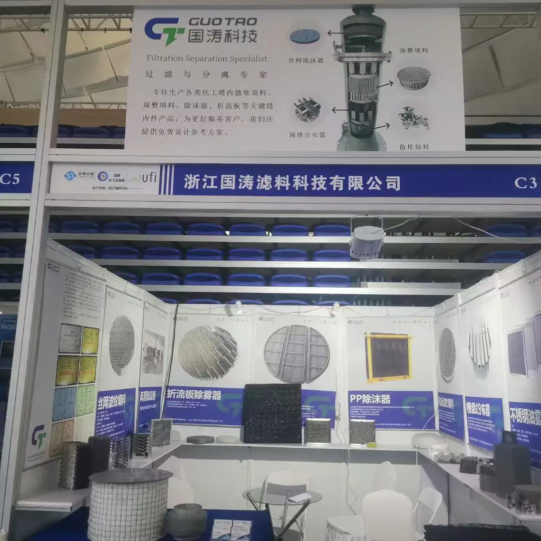 淄博化工展会参展实录:过滤与分离专家,塔内件一站式呈现