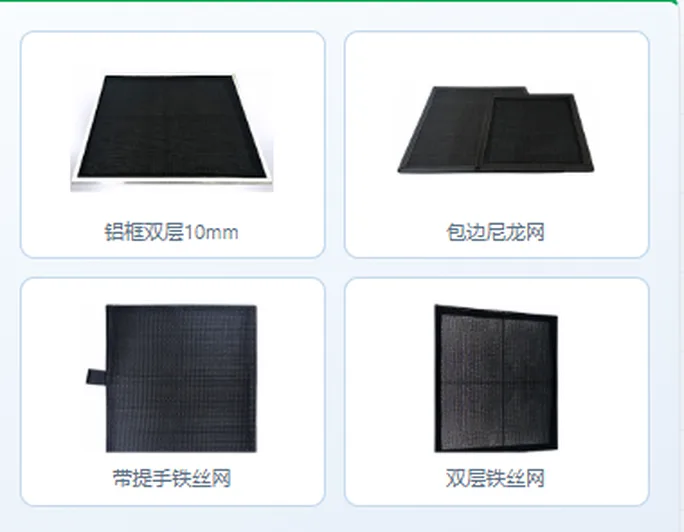 防尘网:铝框双层、包边尼龙网、带提手铁丝网、双层铁丝网
